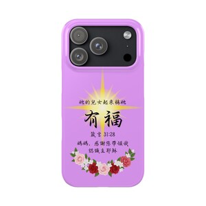 Cover per iPhone color lavanda pastello con testo cinese e proverbi benedetti "Mamma, grazie per avermi guidato verso Dio" - Regalo cristiano, per la festa della mamma e per il compleanno