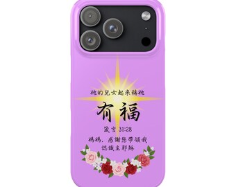 Chinese Text Blessed Proverbs Pastel Lavender iPhone Case "Mom, Thank You for Guiding Me to God" Christian & Mother's Day, Birthday Gifts