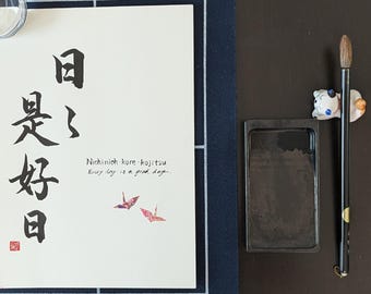 Every day is a good day. Zen words