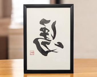 One-of-a-kind tabletop art written by a Japanese calligrapher. [Sauma/Horse/HIDARIUMA/Horse]