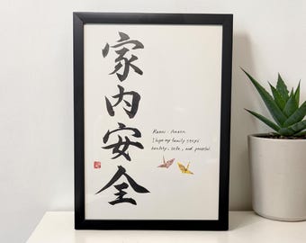 KANAI ANZEN　safety and health of one's family
