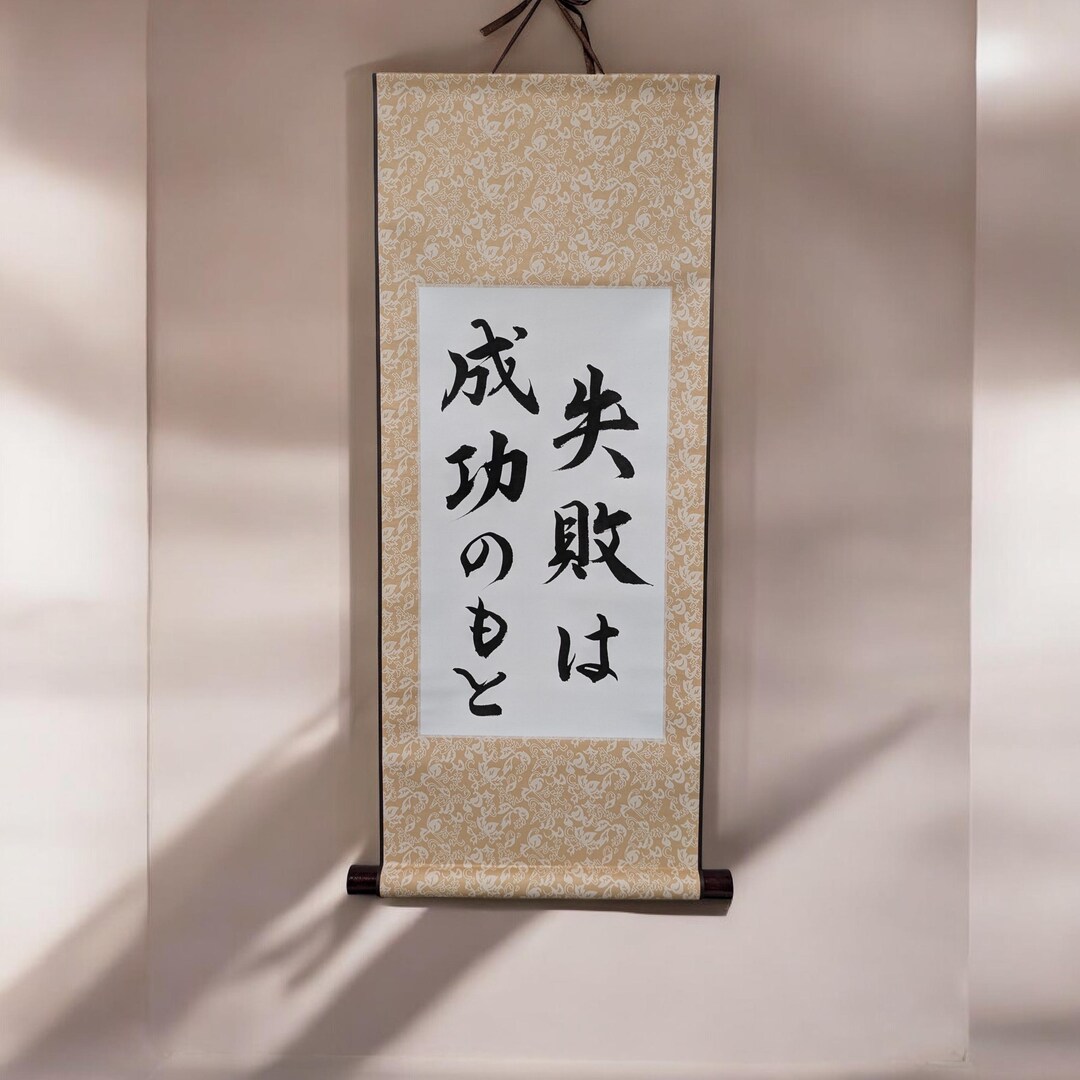 Wall Art Written by Japanese Calligraphers.