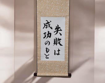 Wall art written by Japanese calligraphers. "Failure is the mother of success (SHIPPAIWASEIKOUNOMOTO)"