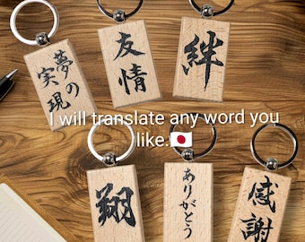 Wooden keychains handwritten by calligraphers