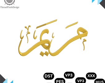 Personalized Arabic Calligraphy, Custom Name Stitch Design, English & Arabic Embroidery File, (Digital Download)