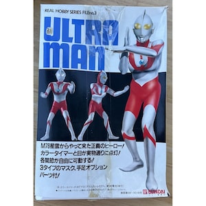 1980er Jahre Bandai Ultraman Hero Real Hobby Serie beleuchtetes Modell Japan - Ungetestet Bild 1