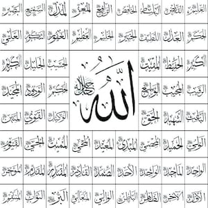 99 Names of Allah Print: Asmaul Husna (PNG, PDF, JPG)