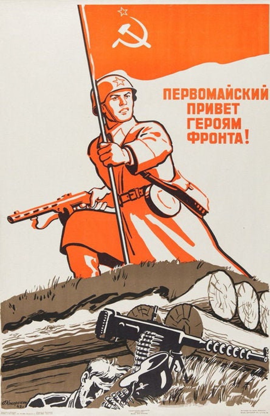 May Day Vintage Soviet Propaganda Poster Red Communist Great Etsy