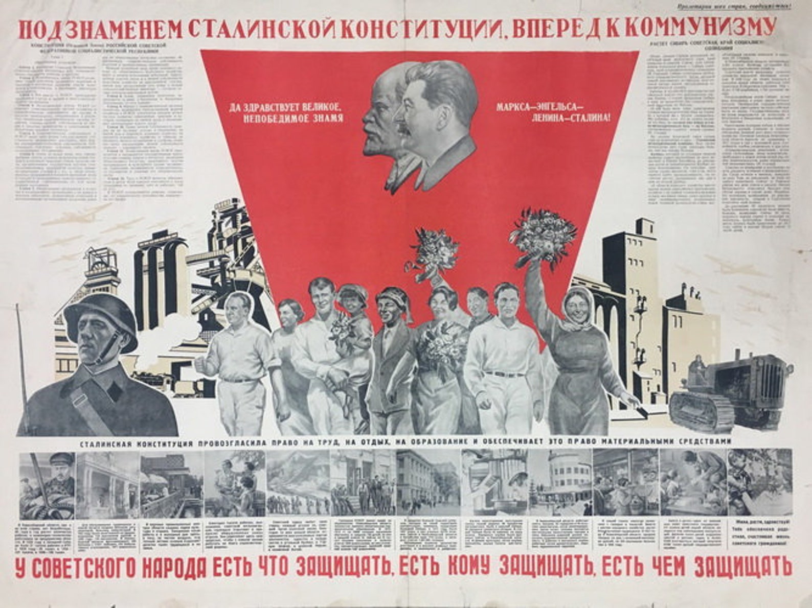 Конституция ссср часто именуемая в литературе сталинской. Сталинская Конституция 1936 года. Сталинская Конституция плакат. Плакат сталинская Конституция 1936. Конституция СССР 1936 плакаты.