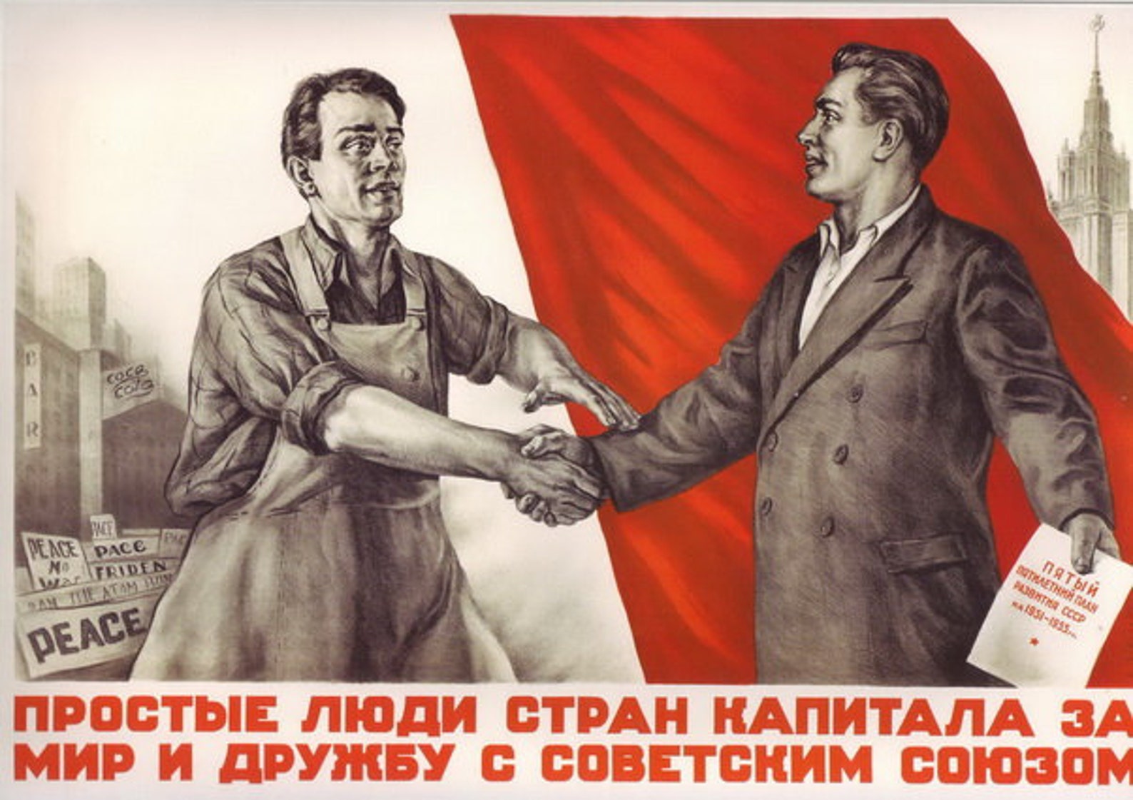 Советские плакаты о дружбе народов ссср. Мир народам плакат. Плакаты советской эпохи. Миру мир советские плакаты. Р.