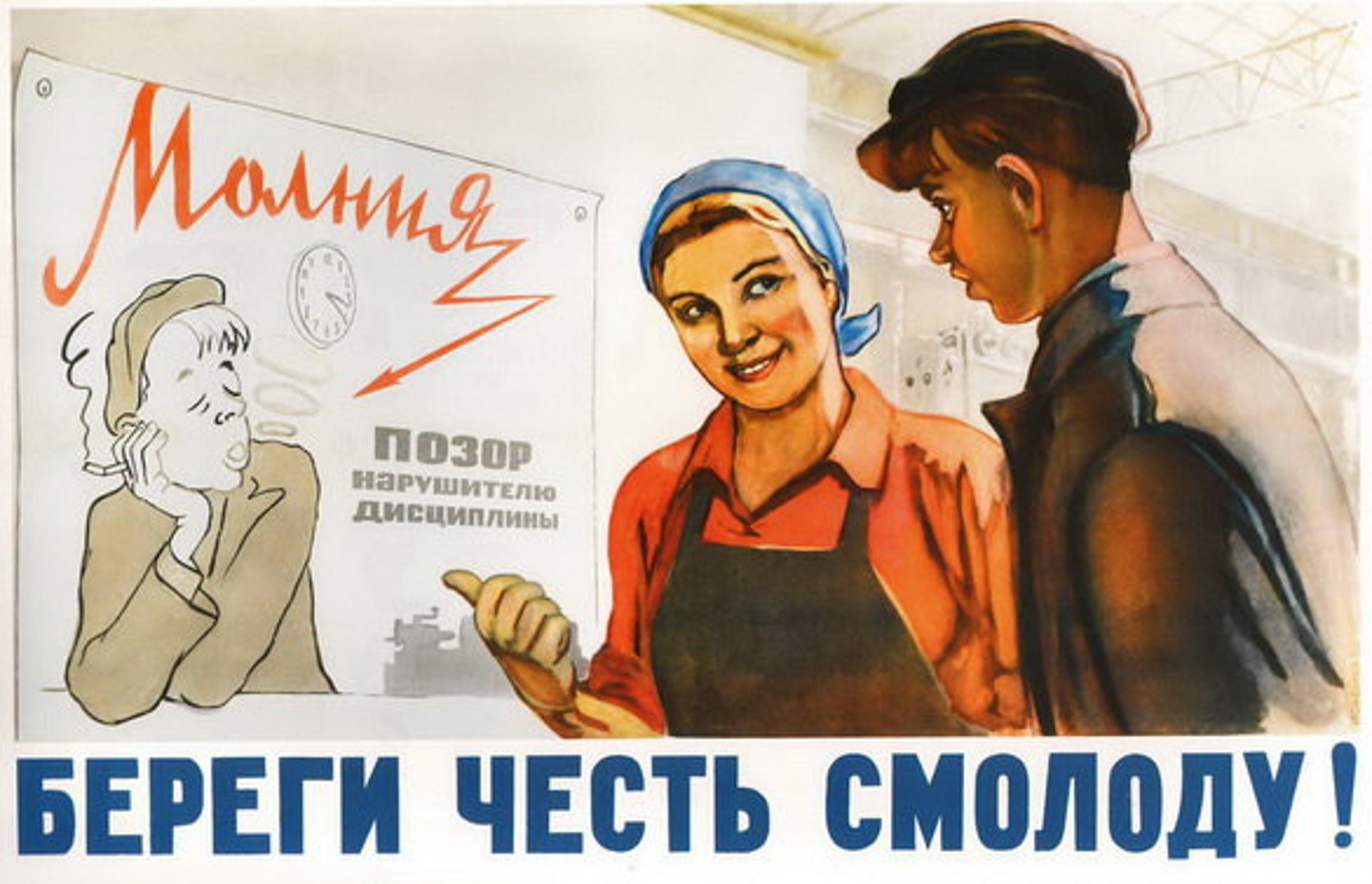 Живет чужим трудом. Советские плакаты. Советские платки. Прикольные советские плакаты. Советский плакат квартира.