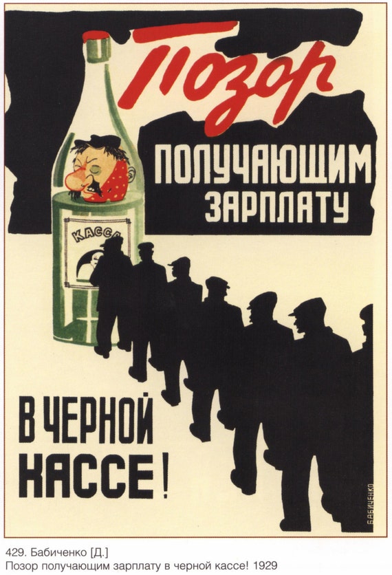 1954 Vintage USSR Soviet Russian Poster NO Anti Alcohol Propaganda 24x36/"