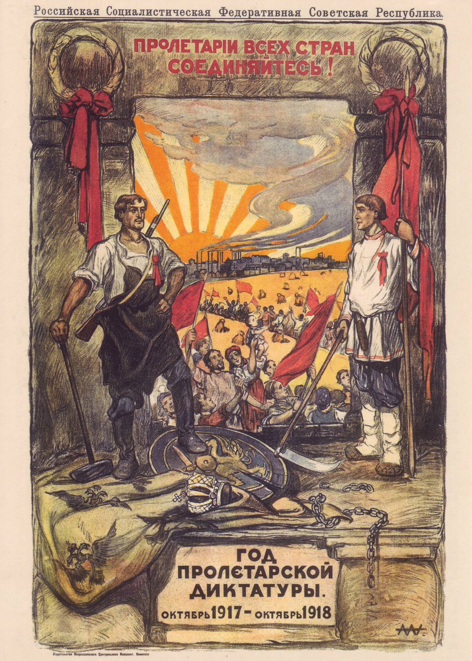 The Russian Revolutionary Poster. The 1st anniversary of the Etsy