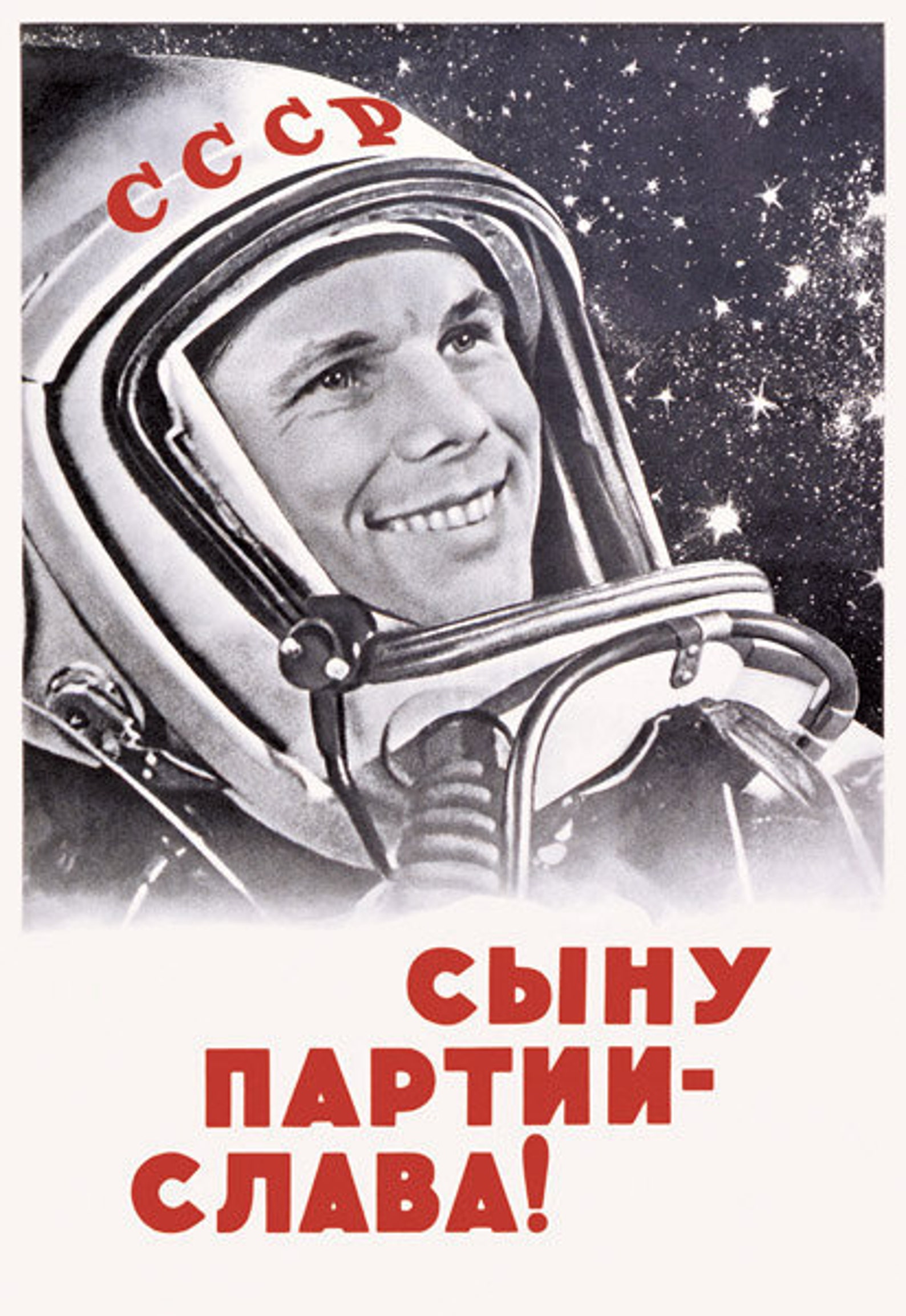 С днем космонавтики