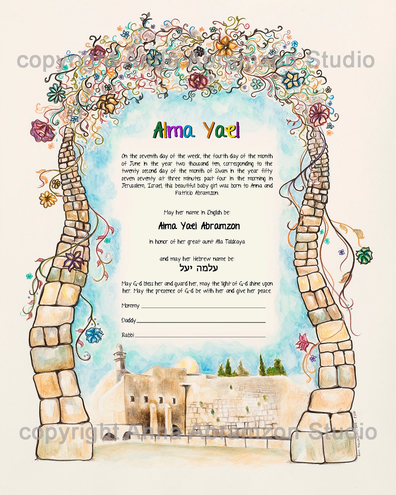 Naming Ceremony Gift New Baby Gift Jewish Baby Naming Etsy