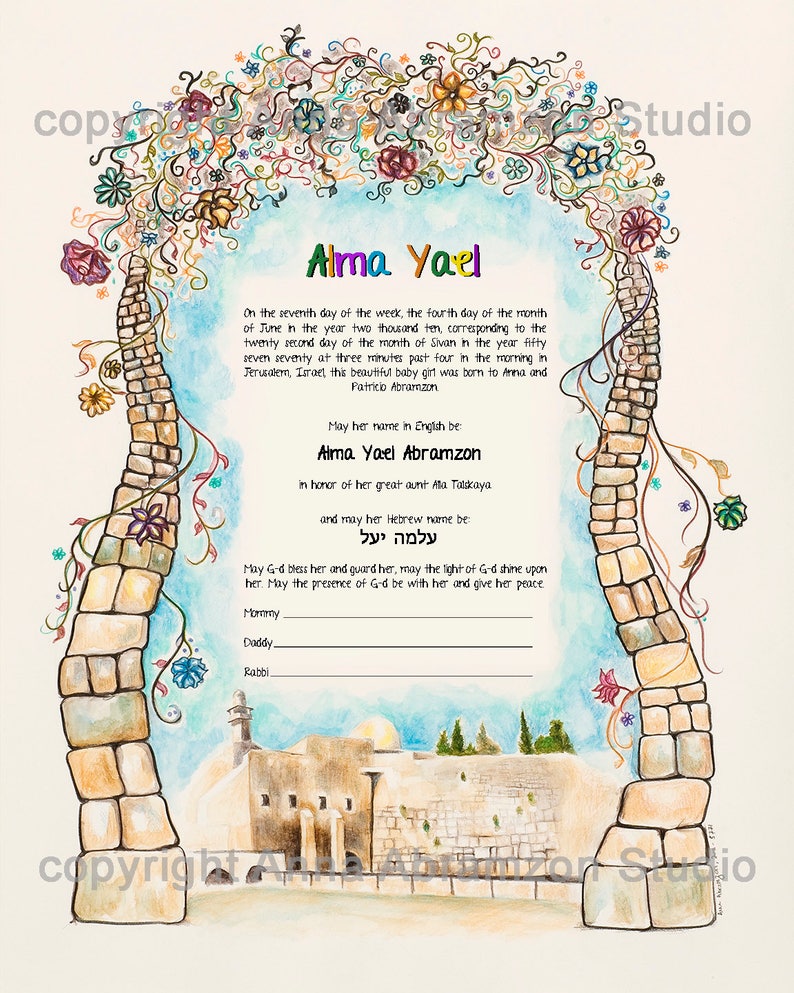 Naming Ceremony Gift New Baby Gift Jewish Baby Naming Etsy