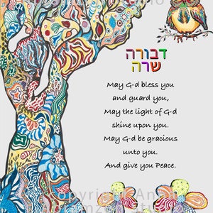 May include: A colorful illustration of a tree with flowers and an owl. The text "דבורה שרה" is written in Hebrew. The text "May G-d bless you and guard you, May the light of G-d shine upon you. May G-d be gracious unto you. And give you Peace." is written in English.