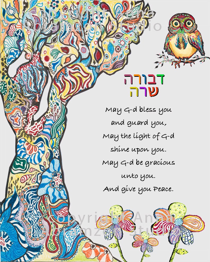 Tree of Life Jewish Gift Baby Blessing Baby Naming Ceremony Etsy