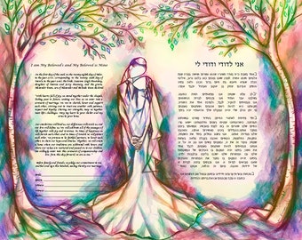 May include: A watercolor painting of a couple standing under a tree with colorful leaves. The painting is in a style reminiscent of a ketubah, a Jewish marriage contract. The text in the image reads "I am My Beloved's and My Beloved is Mine" and "אני לדודי ודודי לי".