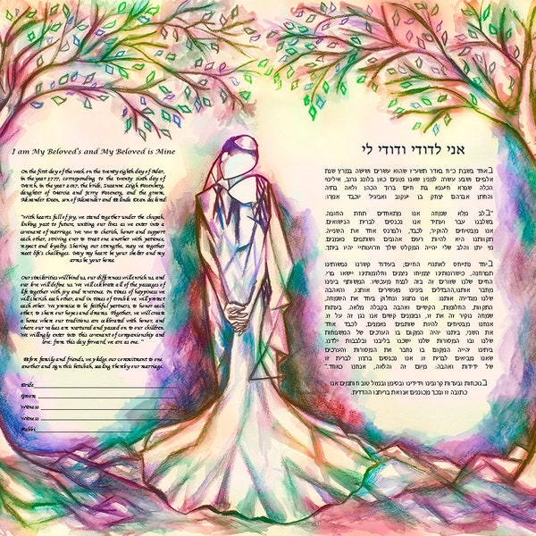 Watercolor Mystical Forest Ketubah, Jewish Wedding Art