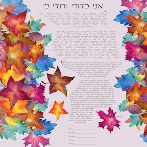 Otoño Hojas Ketubah, Interfaith Ketubah, acuarela ketubah, ketubah moderna, certificado de matrimonio, boda judía, Ketuba, Katuba,