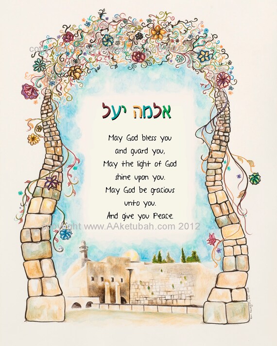 Items similar to Jewish Baby Art Print, Baby Shower Gift, Baby Blessing