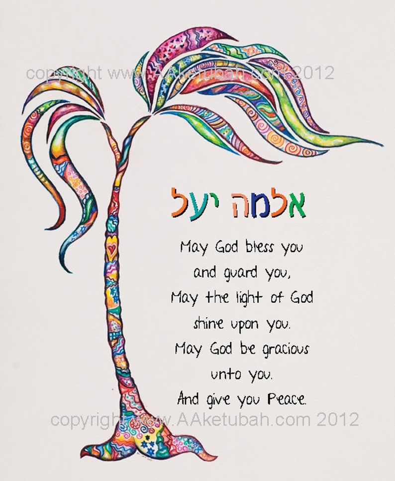 K&ouml;nnte beinhalten: Eine farbenfrohe Illustration einer Palme mit den hebr&auml;ischen Worten "אלמה יעל" und dem Text "M&ouml;ge Gott dich segnen und besch&uuml;tzen, M&ouml;ge das Licht Gottes auf dich scheinen. M&ouml;ge Gott dir gn&auml;dig sein. Und dir Frieden geben. www.AAketubah.com 2012".