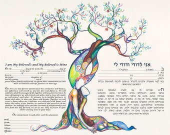 Love Tree Ketubah watercolor interfaith ketubah, modern ketubah, wedding ketubah, katubahs, katubah, marriage certificate, Jewish wedding