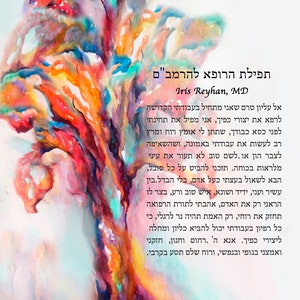 Gift for Doctor Office,  Doctor Gift, Custom Physician&#39;s Prayer Gift, Personalized Doctor Prayer, Tree of Life Jewish Art, Graduation Gift