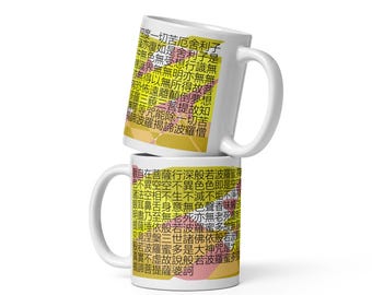 Heart Sutra Mug: Chinese Buddhist Scripture Tea Coffee Cup