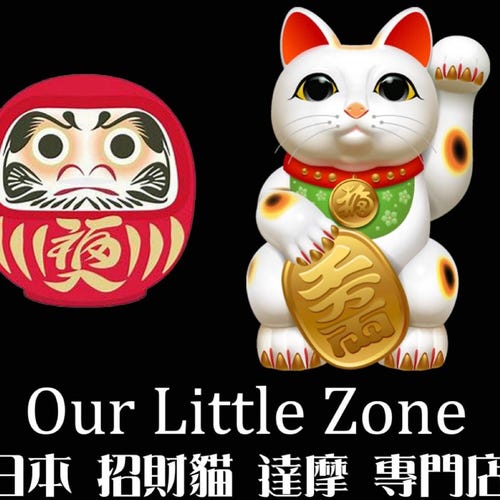 薬師窯 七福神 招き猫 飾りセット - Etsy 日本