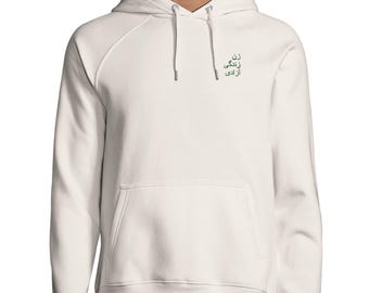 Sudadera unisex oversize orgánica Zan Zendegi Azadi – Sudadera persa bordada sostenible con la frase “Mujer, Vida, Libertad”.