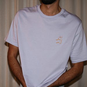 Camiseta unisex extragrande de algodón orgánico Zan Zendegi Azadi – Camiseta persa bordada sostenible «Mujer, Vida, Libertad» imagen 1