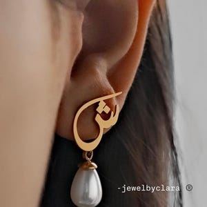 Personalized Arabic Initial Earrings – 24k Gold Plated Pearl Drop image 14