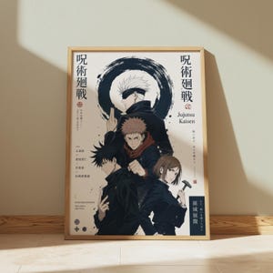 May include: A framed poster featuring Jujutsu Kaisen characters Satoru Gojo, Yuji Itadori, Megumi Fushiguro, and Nobara Kugisaki. The artwork includes Japanese text, a black circular brushstroke, and the English title Jujutsu Kaisen in a vertical layout.