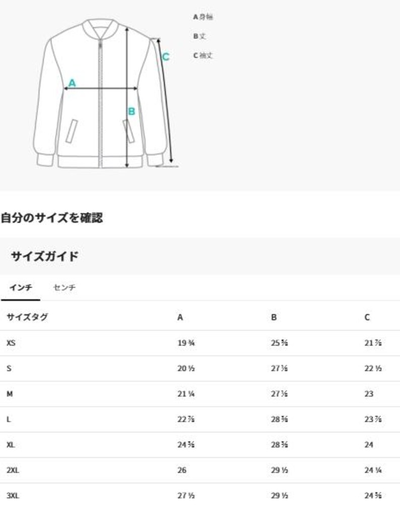 May include: A diagram of a jacket with labeled measurements, including A (chest width), B (length), and C (sleeve length). A size guide table shows measurements in inches for XS to 3XL sizes. The text "Check your size" is also present.