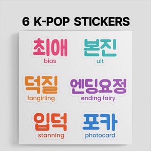 Kpop Sticker Pack (6 Designs), koreanischer Slang Aufkleber, Hangul Aufkleber, Kpop Fan Geschenk, Vinyl Aufkleber