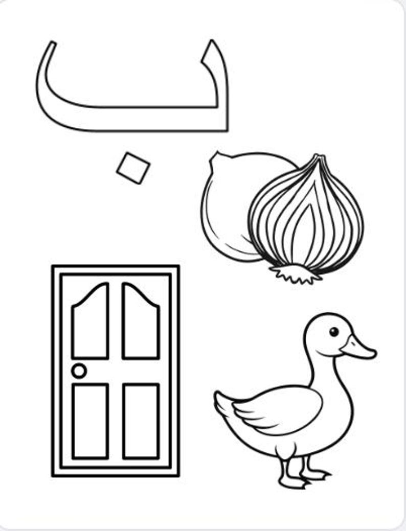 May include: Black and white line art illustration featuring an Arabic letter, a small square, two onions, a door, and a duck. The images are simple and suitable for coloring or educational purposes.