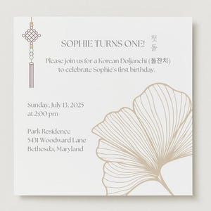 Modèle d'invitation Doljanchi (premier anniversaire coréen)