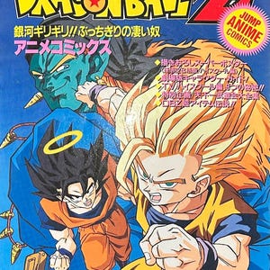 1993 Dragon Ball Z Jump Anime Comics – Vintage Japanese Edition - Etsy