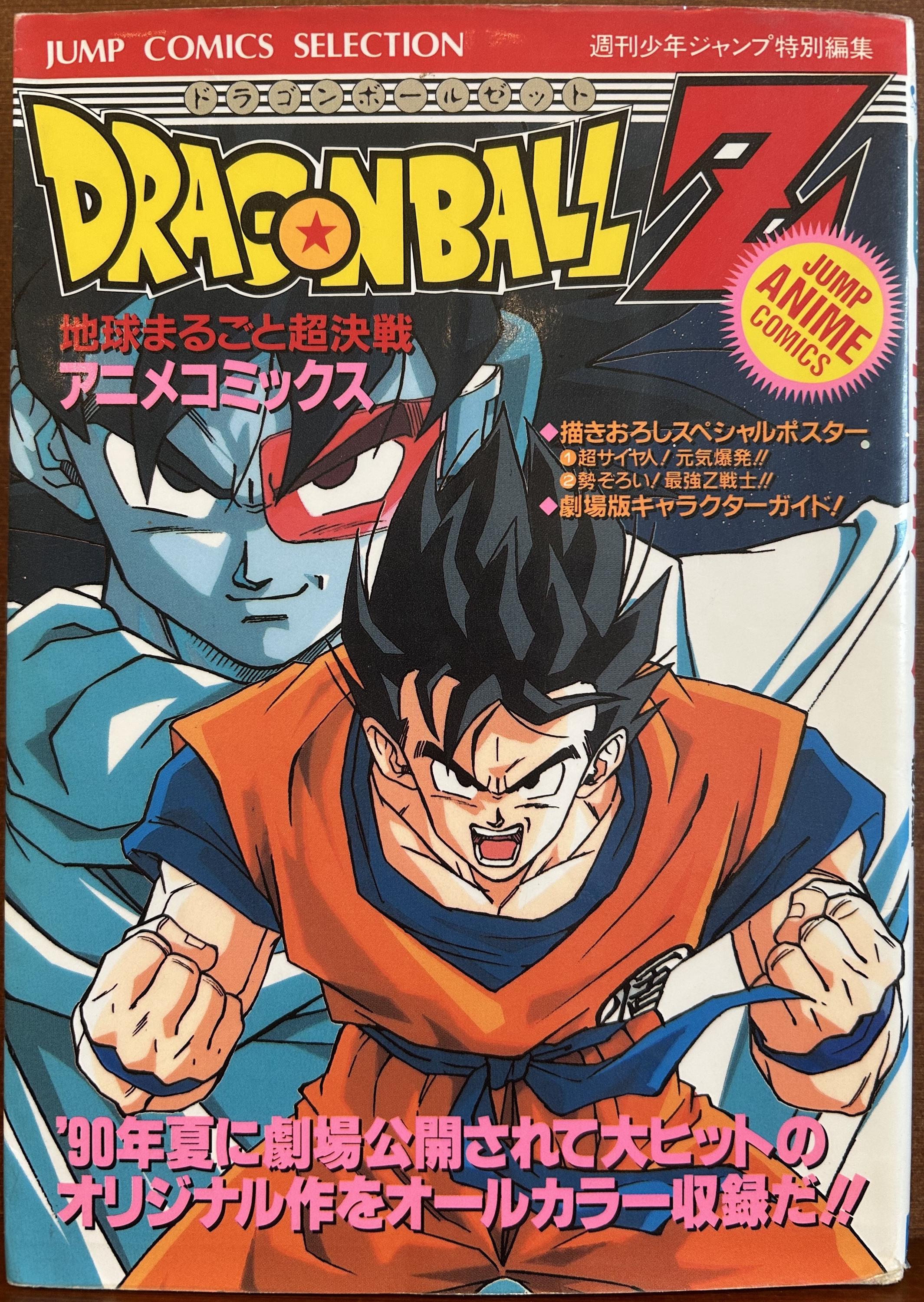 90s Japan Comic - Etsy