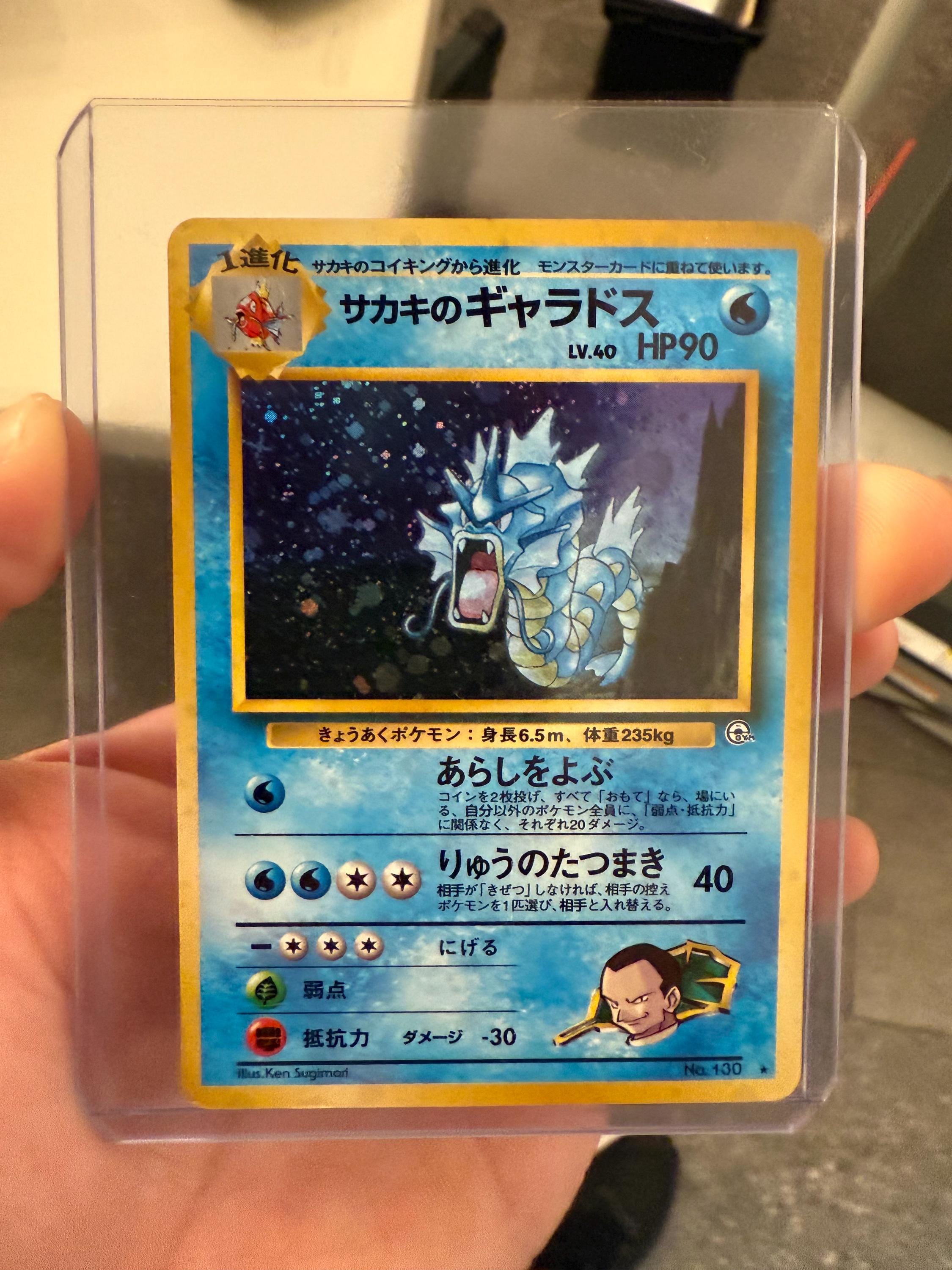 Gyarados Holo Card - Etsy Ireland