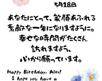 Tarjeta de cumpleaños japonesa personalizada / Tarjeta de cumpleaños con nombre en kanji personalizado / Hecha a pedido en formato PDF o PNG