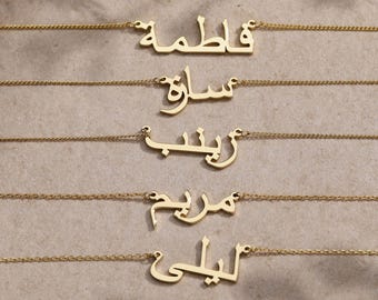 Custom Arabic Name Necklace with Curb Chain, Curb Chain Gold Name Necklace, Personalised Name Gift, Arabic Jewelry, Eid Gift, Islamic Gift