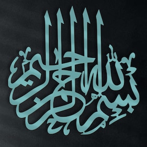 May include: A teal-colored Arabic calligraphy wall art piece. The artwork is mounted on a dark wall above a sofa with teal cushions. The calligraphy is a stylized script, and the overall aesthetic is modern and minimalist.