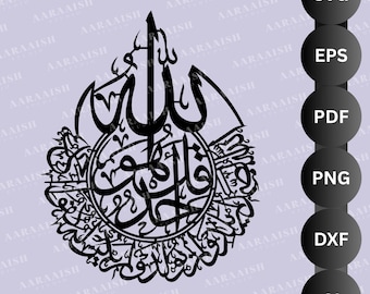 Surah Al Ikhlas Islamic Calligraphy SVG: Laser Cut File (Digital Download)