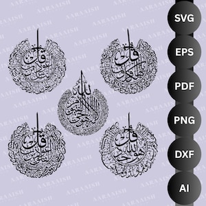 May include: Five black and white Arabic calligraphy designs. The image shows detailed circular designs with script, and a central design. The designs are set against a light purple background. File type options are on the right: SVG, EPS, PDF, PNG, DXF, and AI.