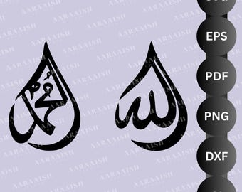 Allah Muhammad Calligraphy Wall Art: Islamic Laser Cut Design (Digital Download)