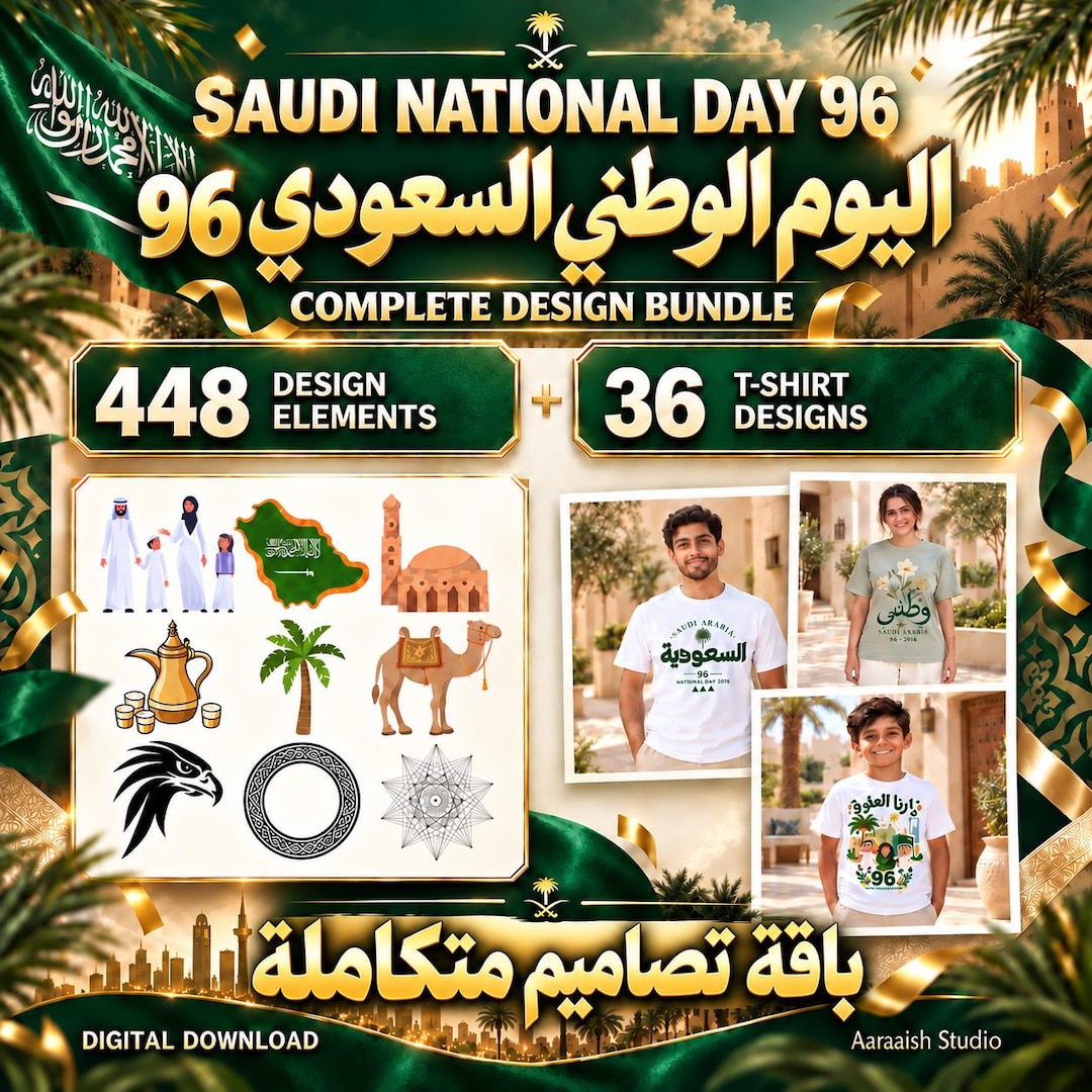 Saudi National Day 96 SVG PNG Bundle 448 Elements 36 T shirt Designs saudi-national-day-96-svg-png-bundle-448-elements-36-t-shirt-designs