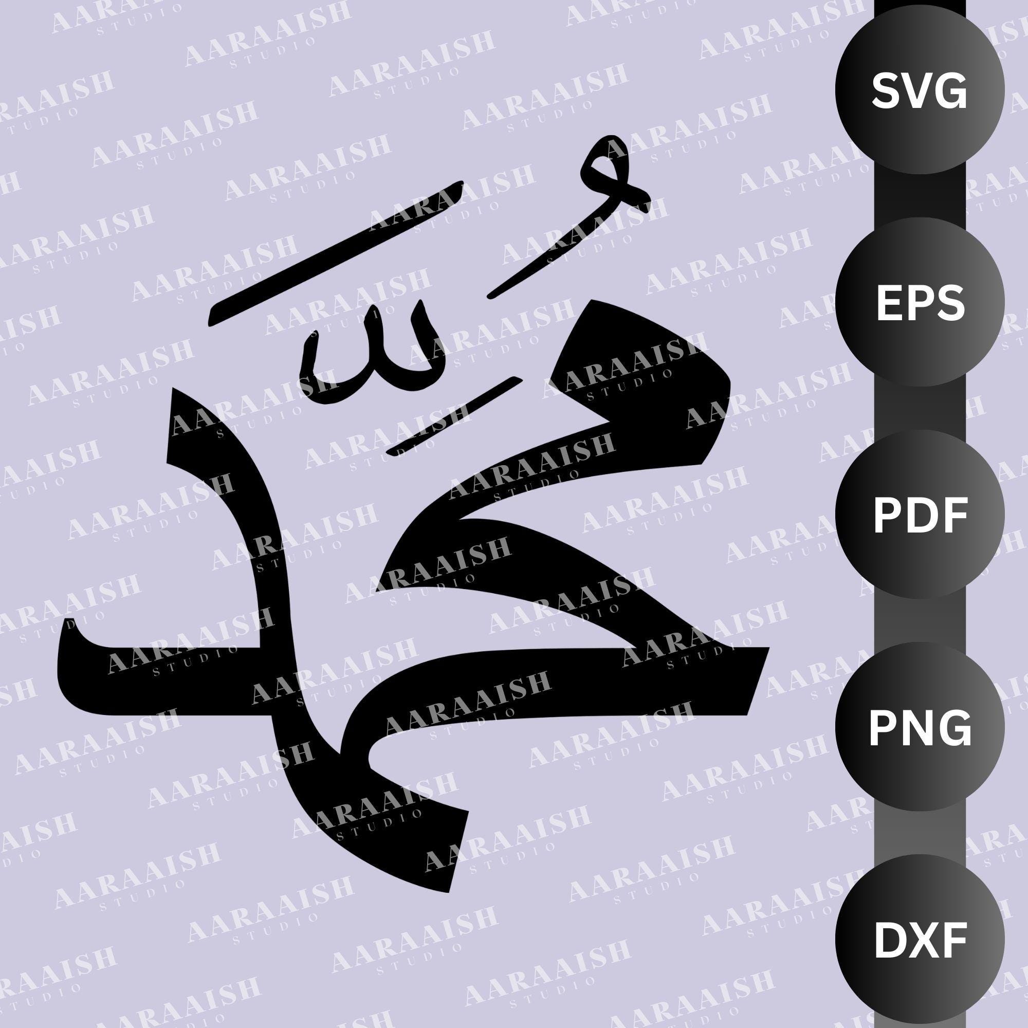 Muhammad Vector Svg File Muhammad Arabic Calligraphy SVG – Islamic Wall Art Design - Etsy